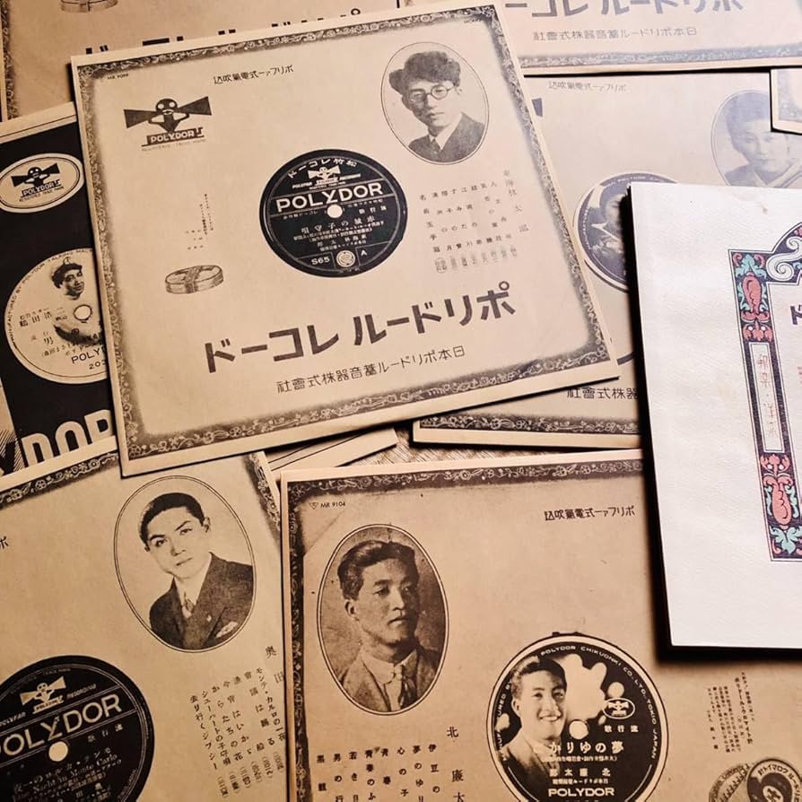 Amazon | ◇ SP盤復刻LP ポリドール歌謡大全集 BOX入10枚組 名